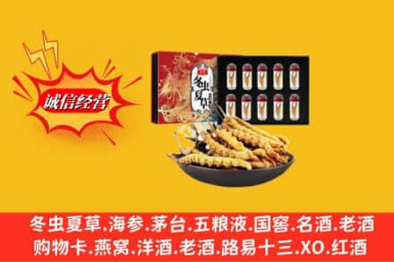 浑南区名酒回收虫草.jpg